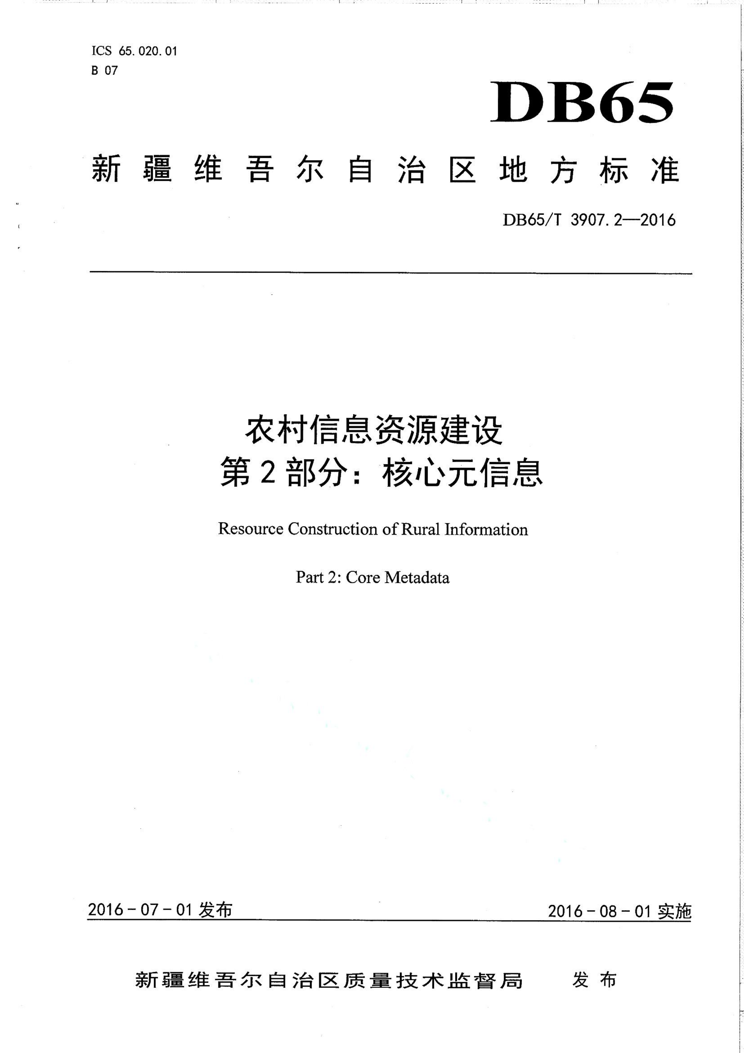 资源详情图